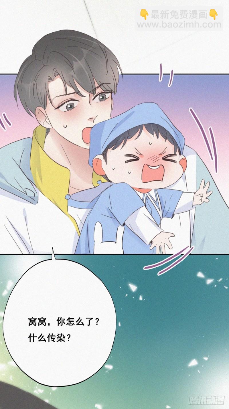 第38话  你嘴怎么肿了？(1/2)-第41话