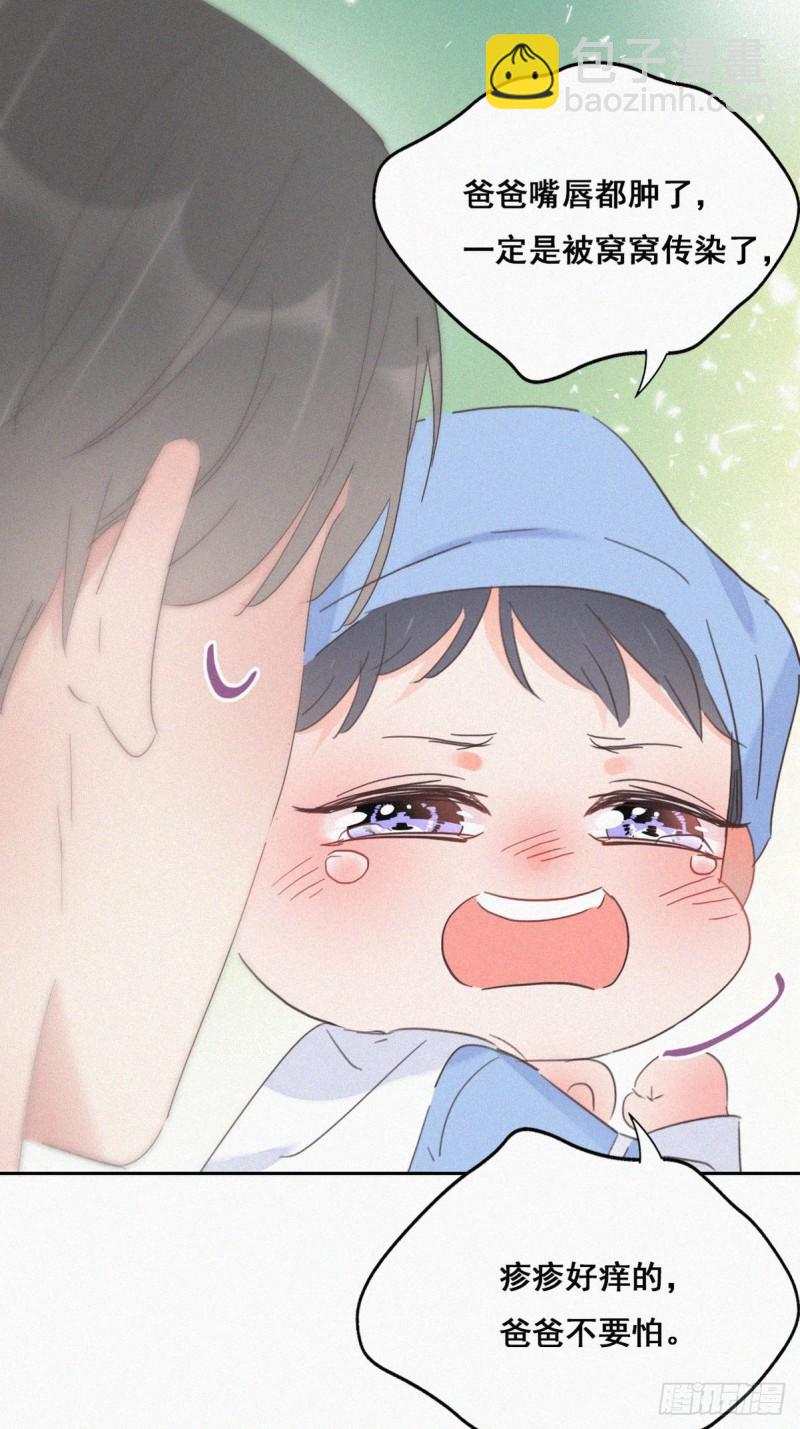 第38话  你嘴怎么肿了？(1/2)-第41话