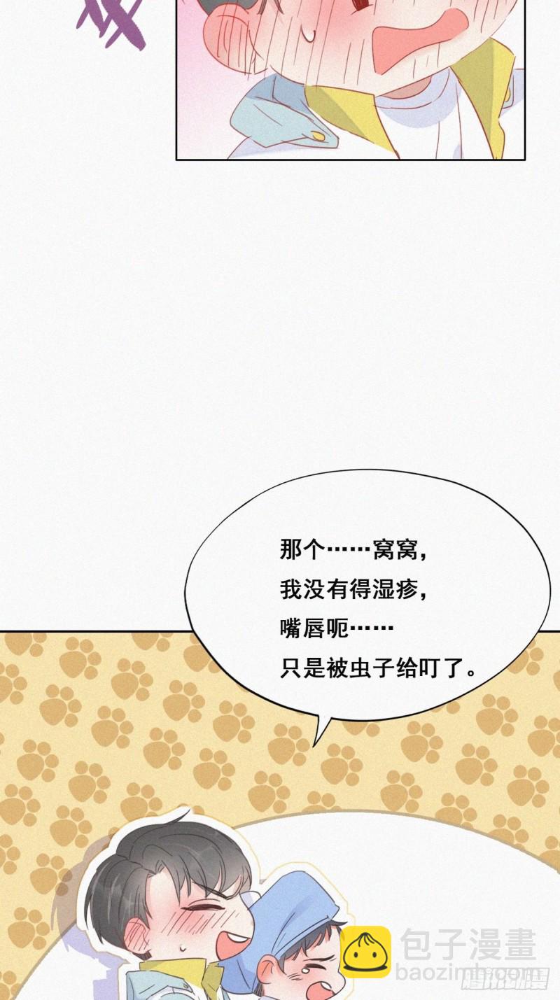 第38话  你嘴怎么肿了？(1/2)-第41话