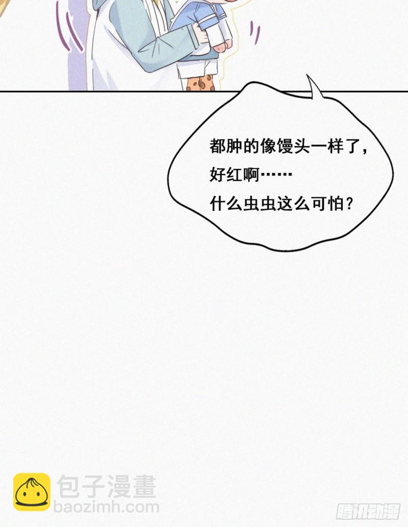 第38话  你嘴怎么肿了？(1/2)-第41话