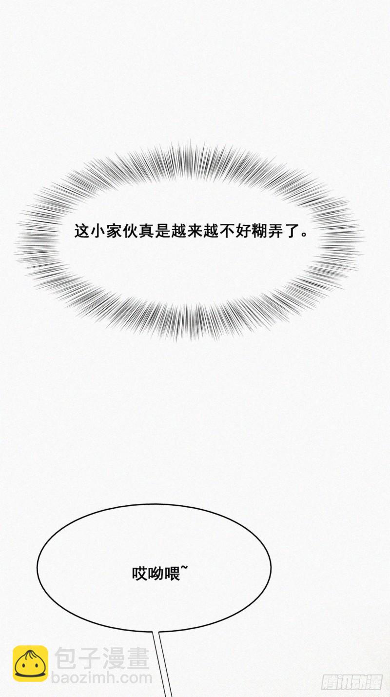 第38话  你嘴怎么肿了？(1/2)-第41话