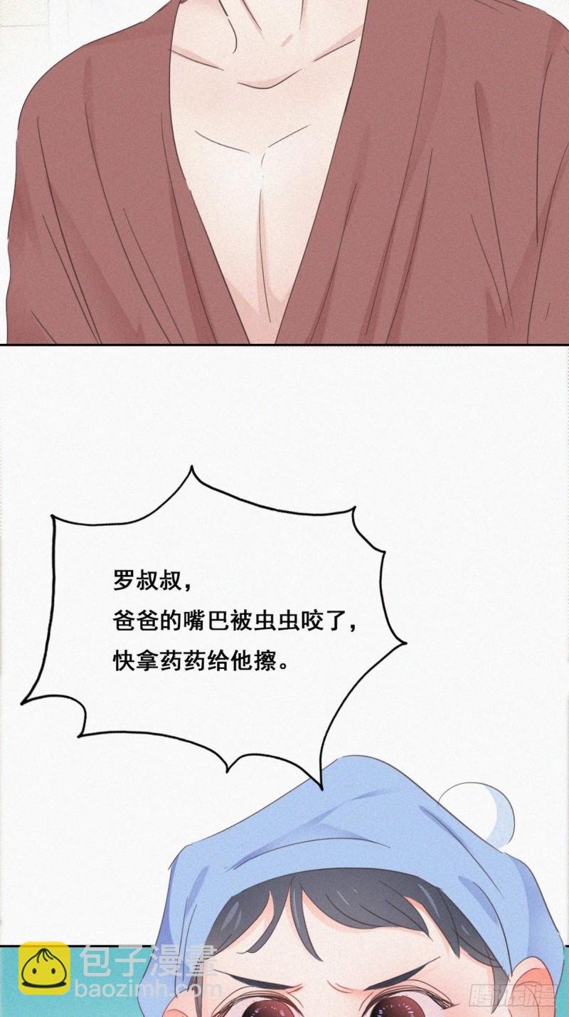 第38话  你嘴怎么肿了？(1/2)-第41话