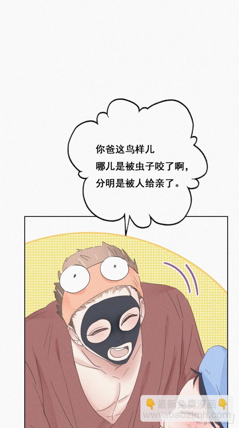 第38话  你嘴怎么肿了？(1/2)-第41话