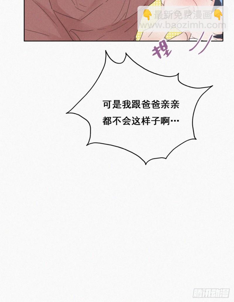第38话  你嘴怎么肿了？(1/2)-第41话