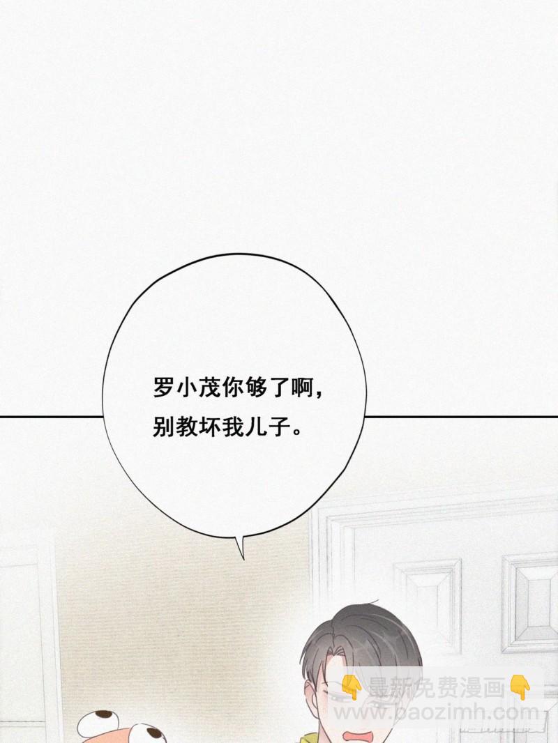 第38话  你嘴怎么肿了？(1/2)-第41话