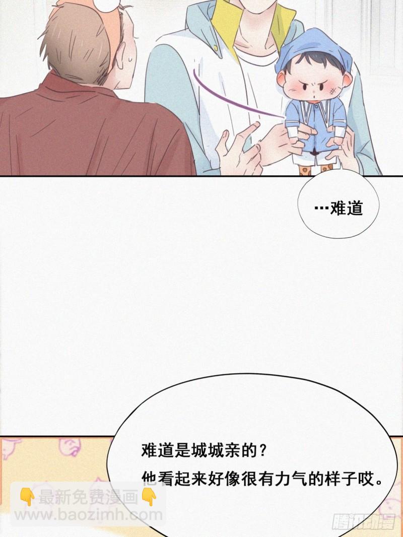 第38话  你嘴怎么肿了？(1/2)-第41话