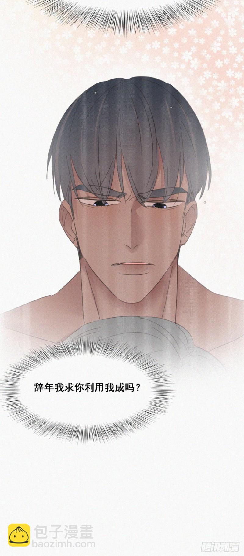 第38话  你嘴怎么肿了？(1/2)-第41话