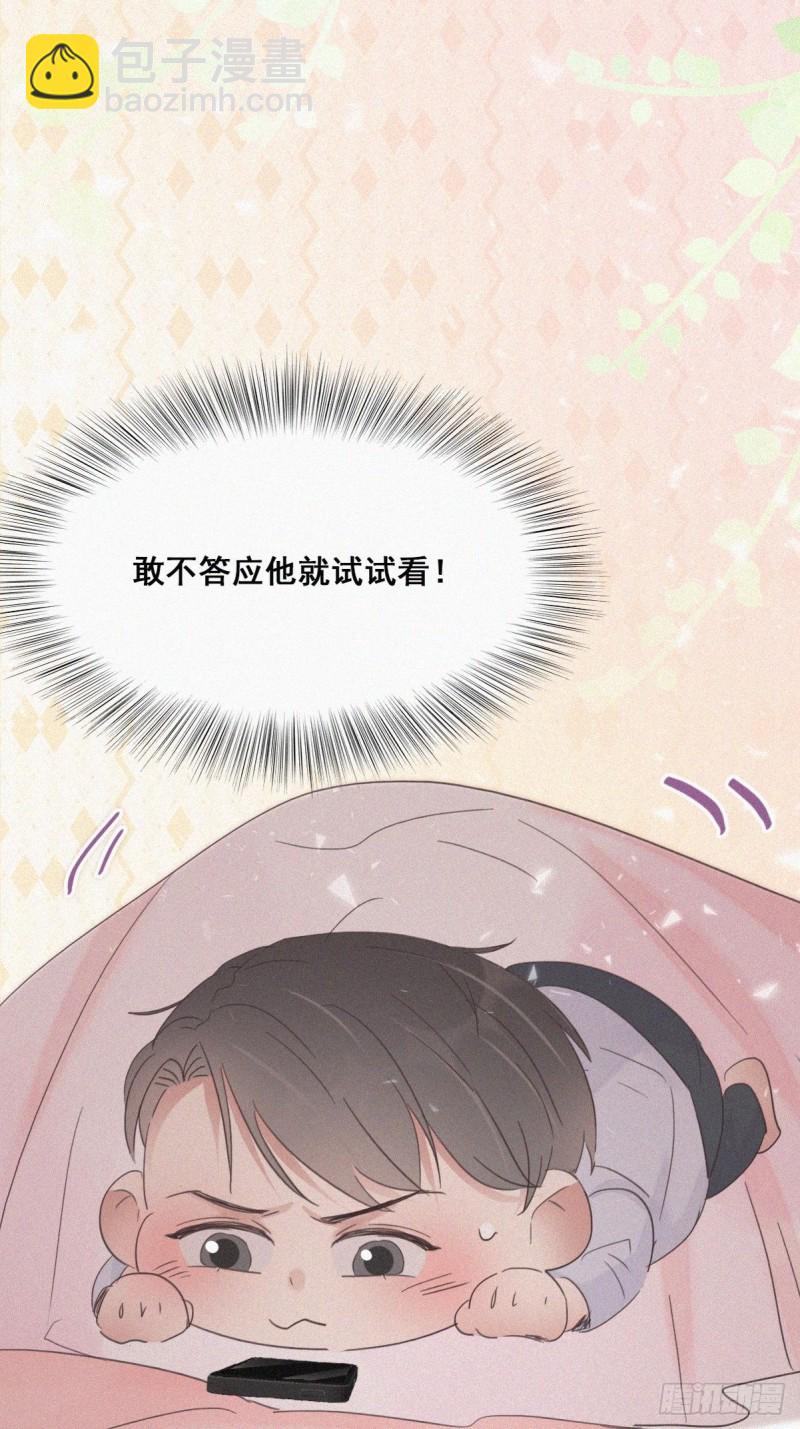 第40话 甜蜜电话(1/2)-第43话