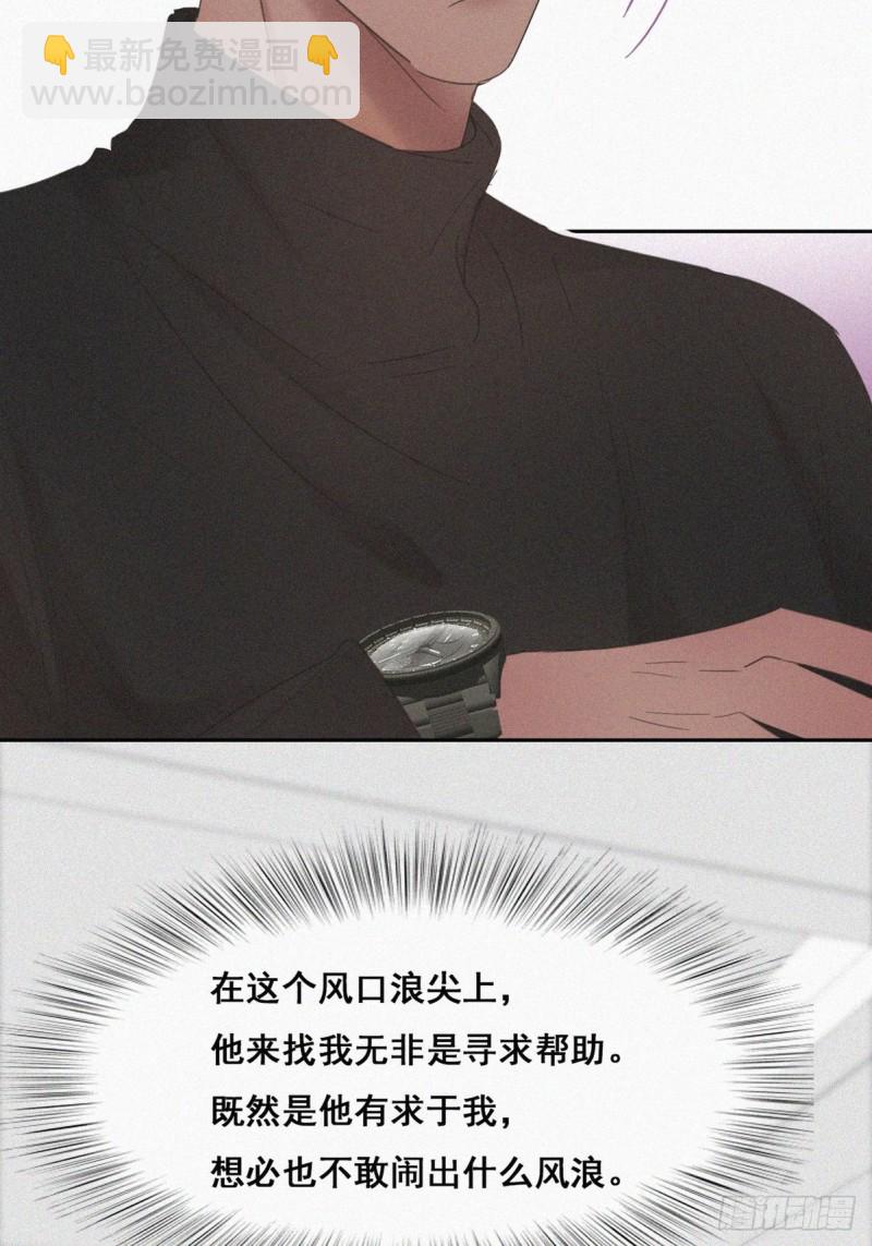 第40话 甜蜜电话(1/2)-第43话