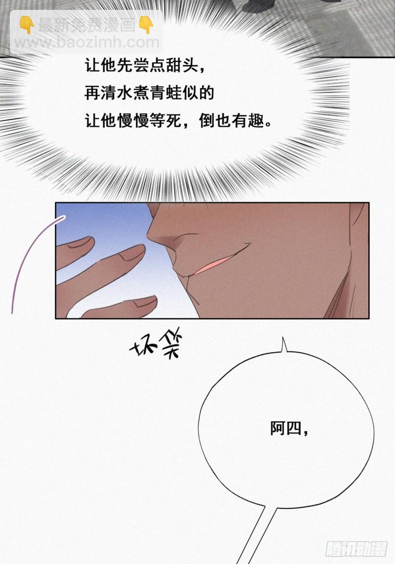 第40话 甜蜜电话(1/2)-第43话