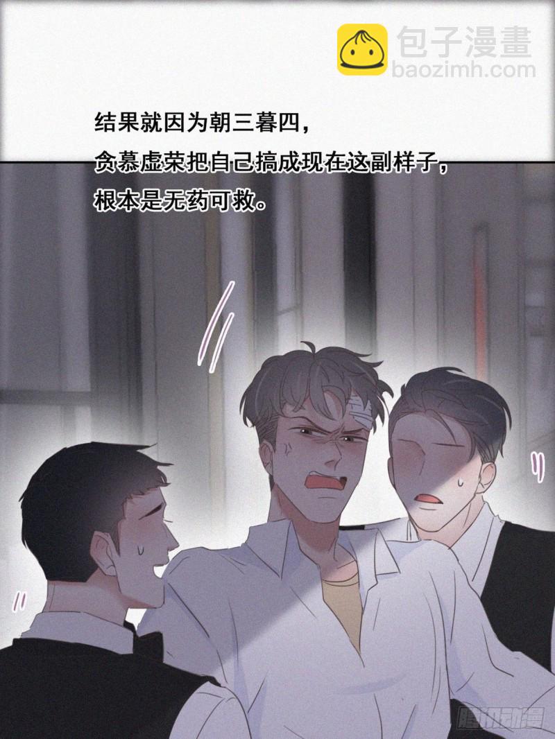 第44话 设计董锋(1/2)-第47话
