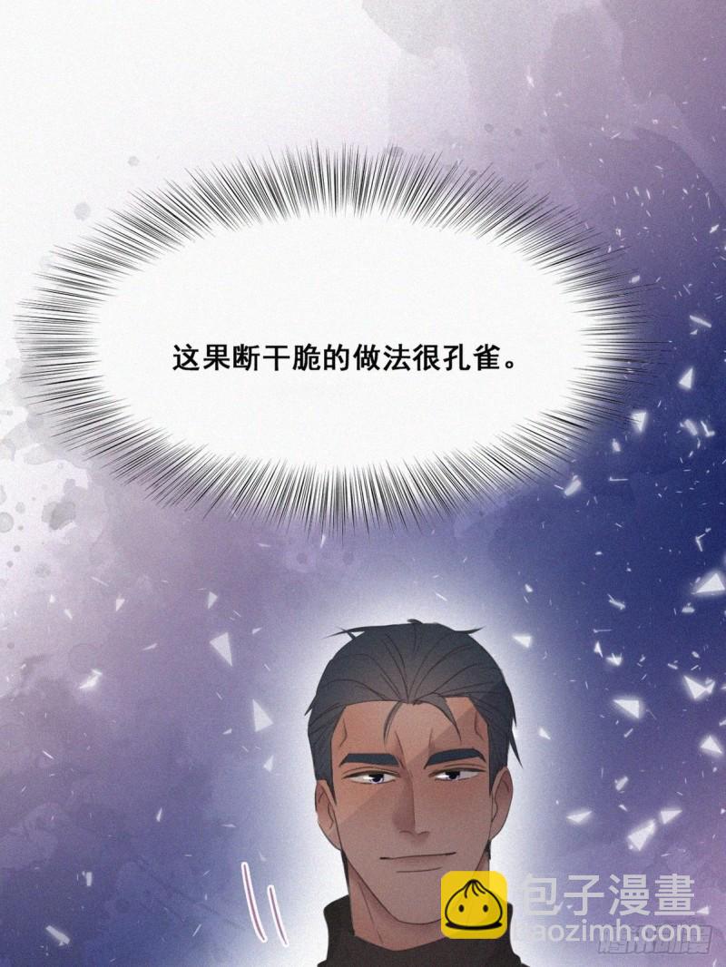 第44话 设计董锋(1/2)-第47话