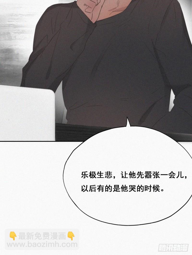 第44话 设计董锋(1/2)-第47话