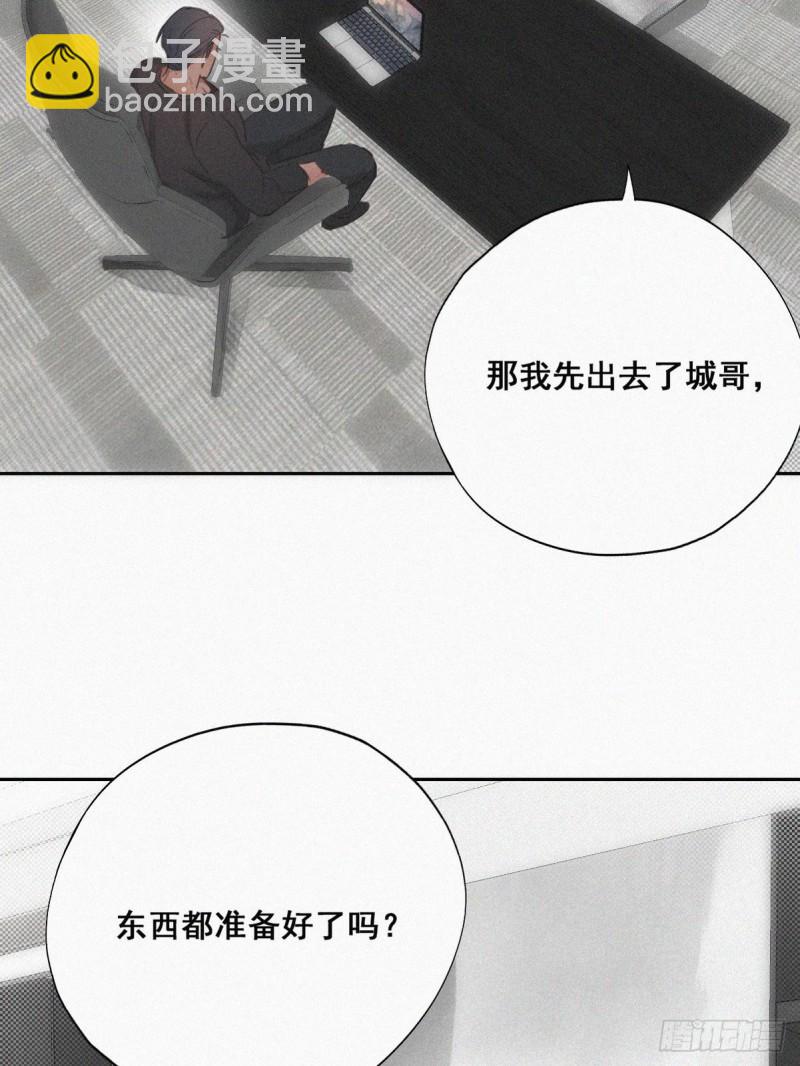第44话 设计董锋(1/2)-第47话