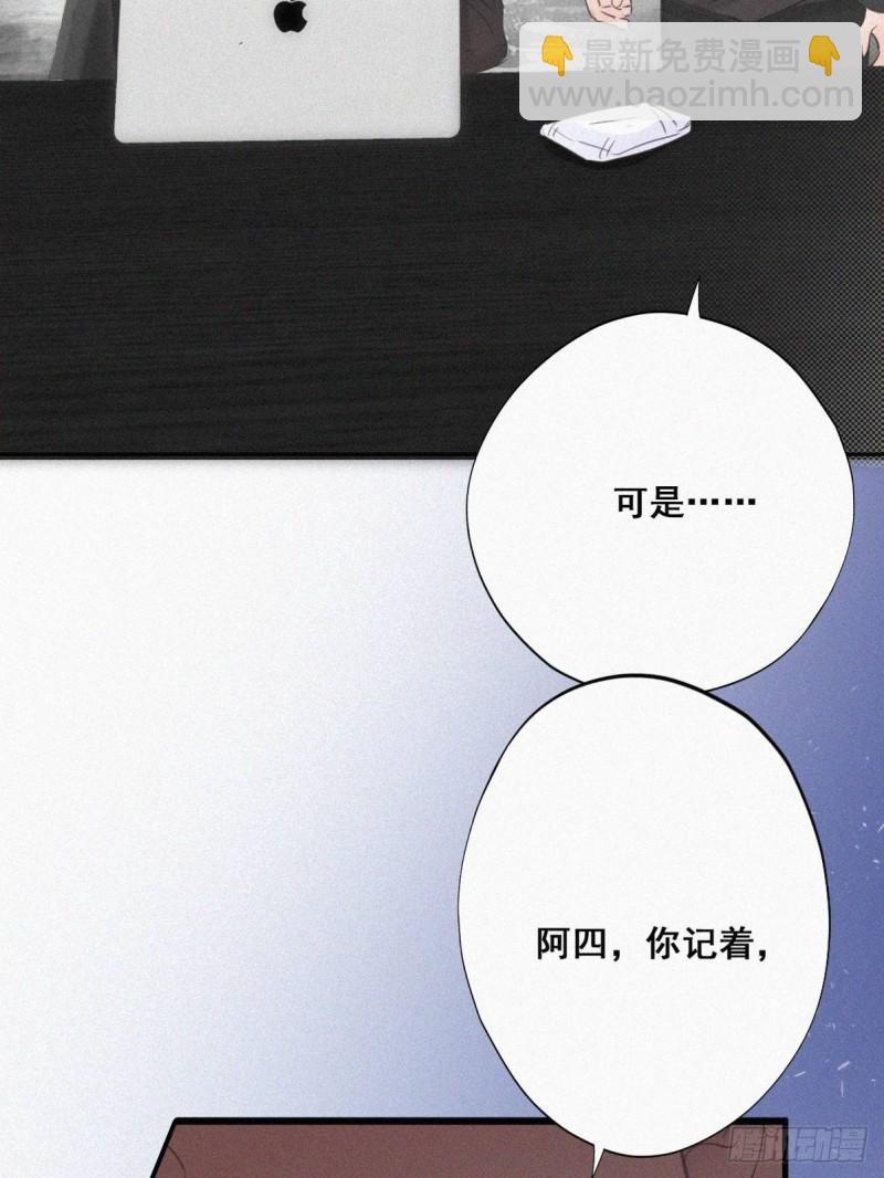 第44话 设计董锋(1/2)-第47话