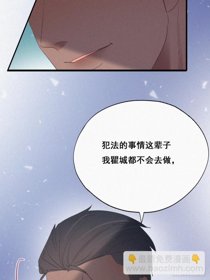 第44话 设计董锋(1/2)-第47话