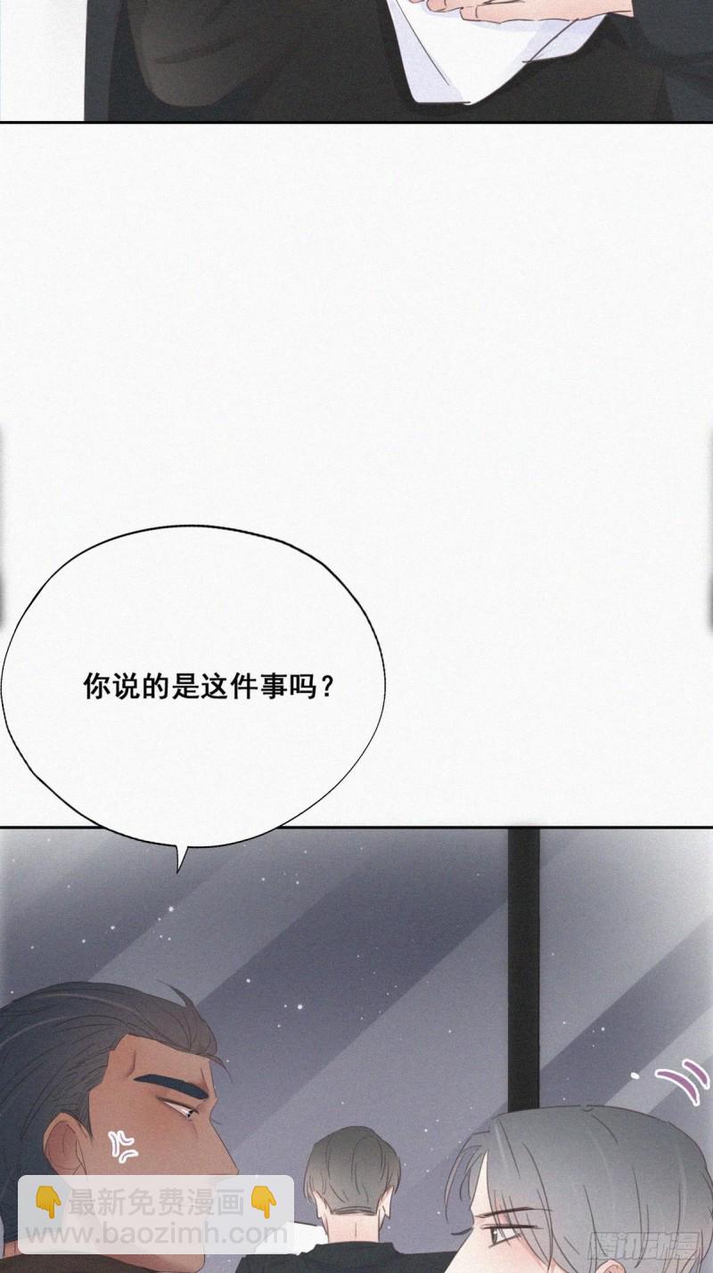 第44话 设计董锋(1/2)-第47话