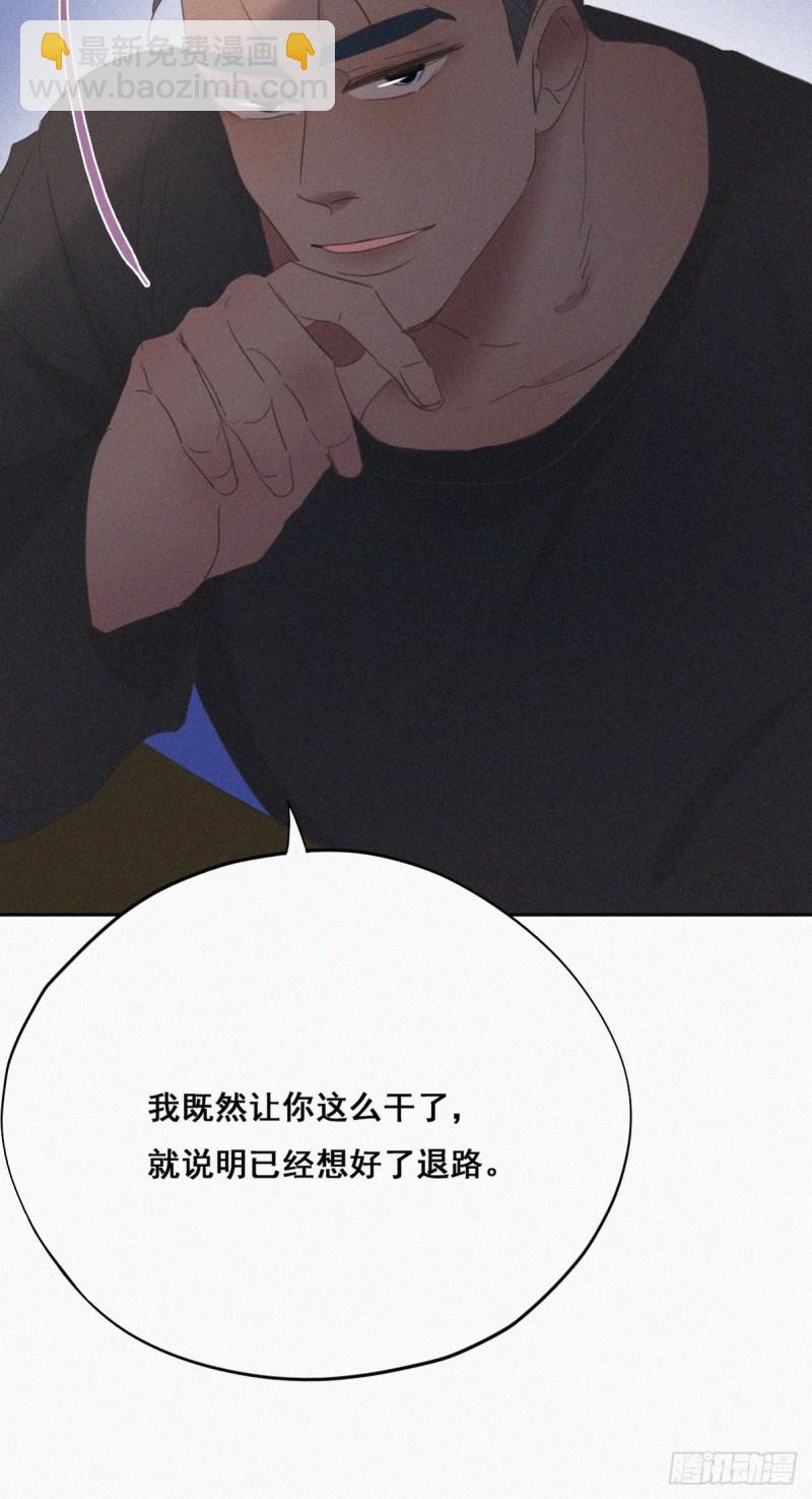 第44话 设计董锋(1/2)-第47话