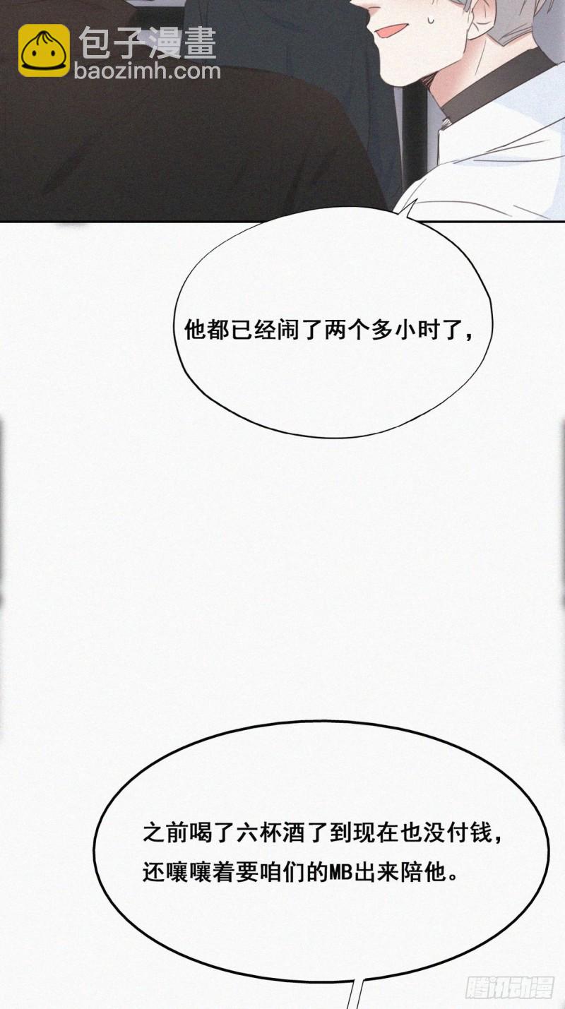 第44话 设计董锋(1/2)-第47话