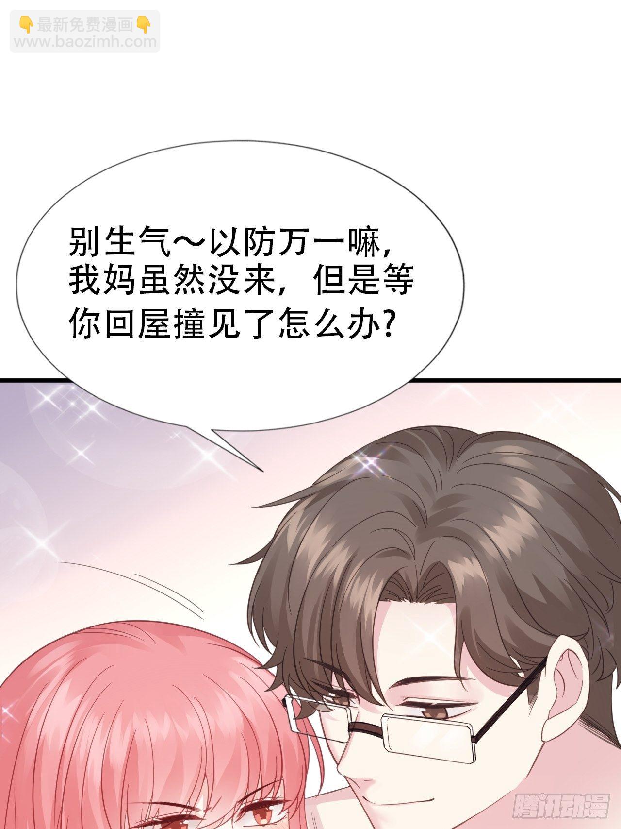 直男长篇番外-第49话