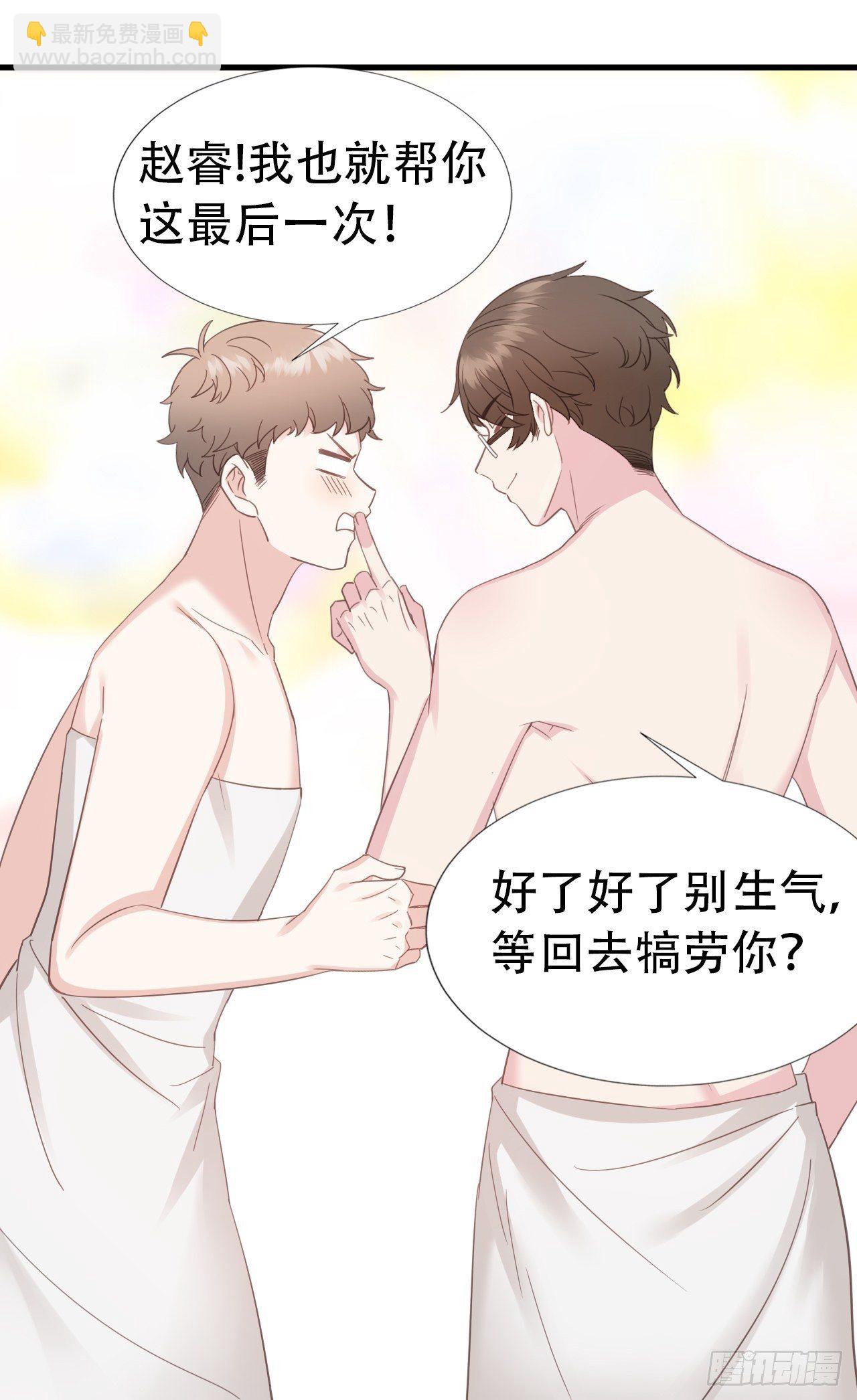 直男长篇番外-第49话