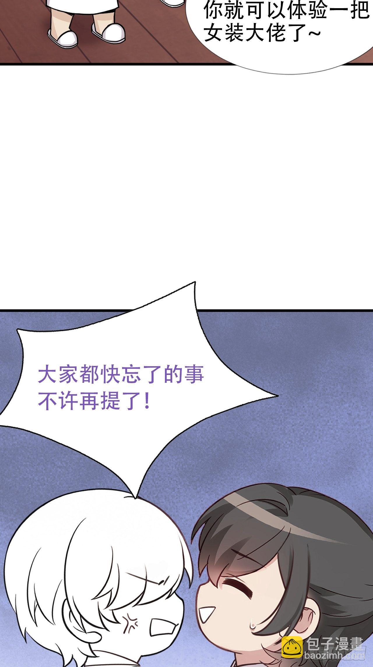 直男长篇番外-第49话