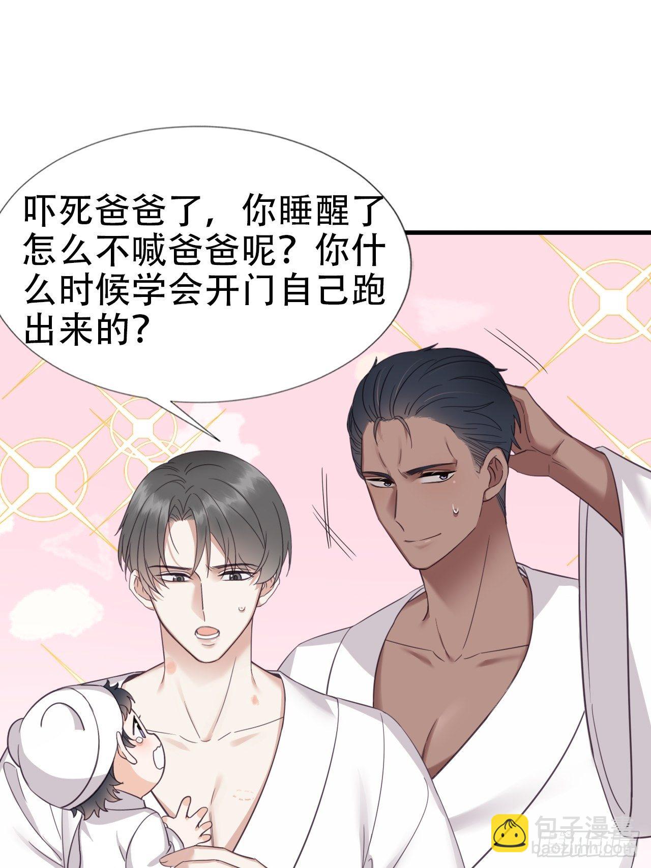 直男长篇番外-第49话
