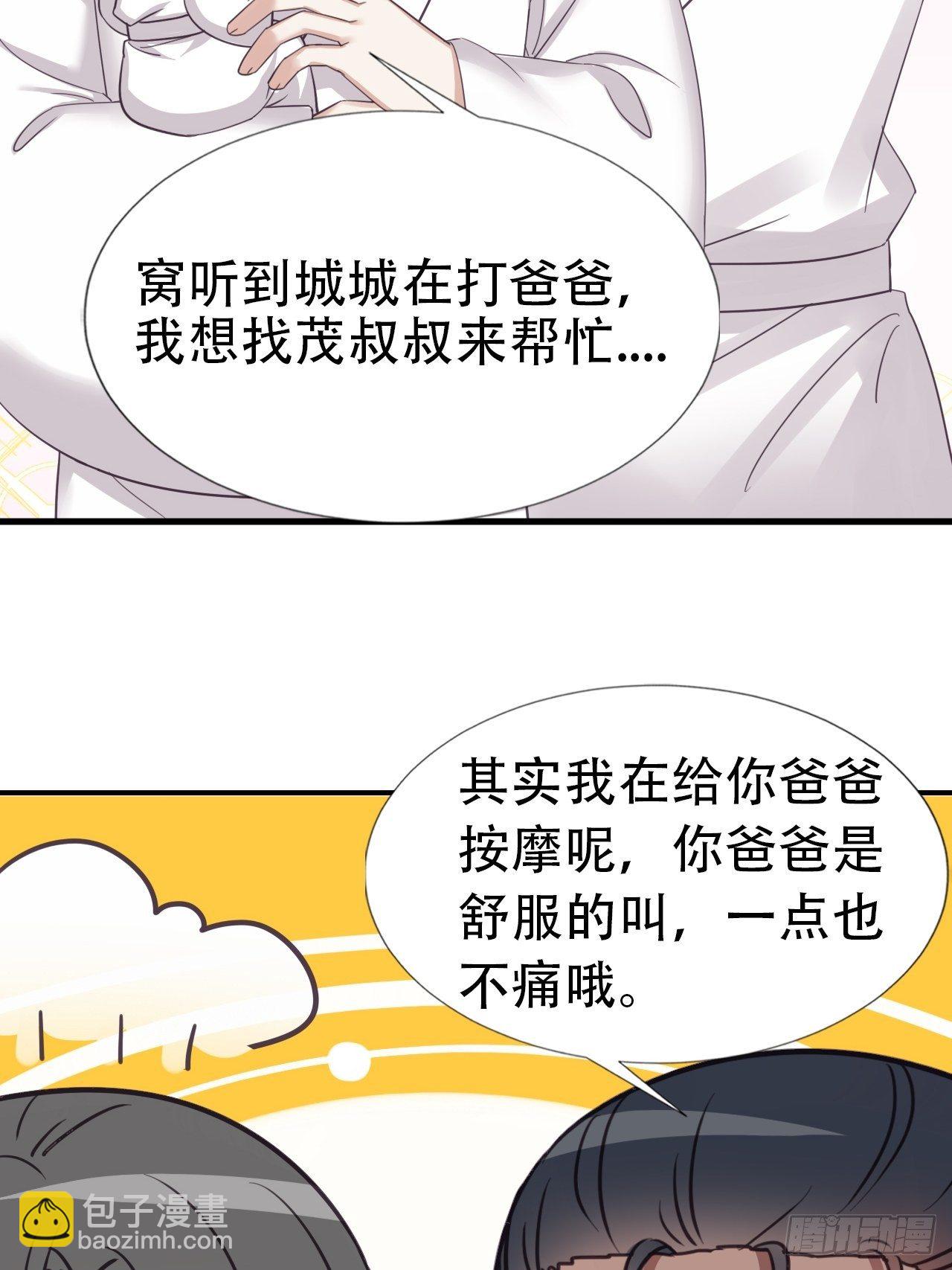 直男长篇番外-第49话
