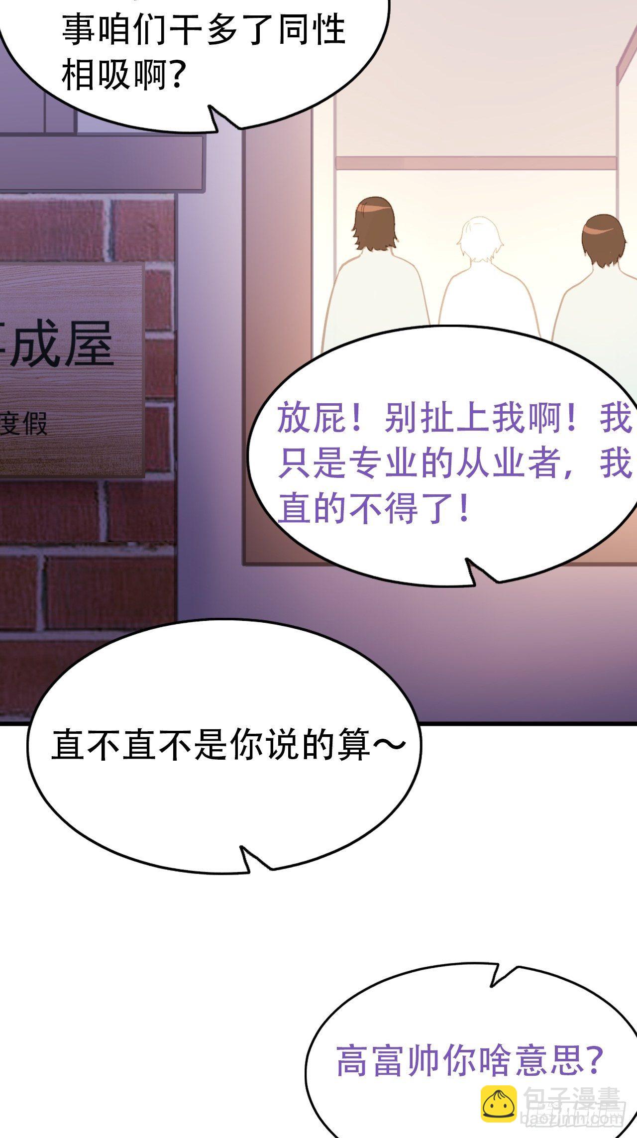 直男长篇番外-第49话