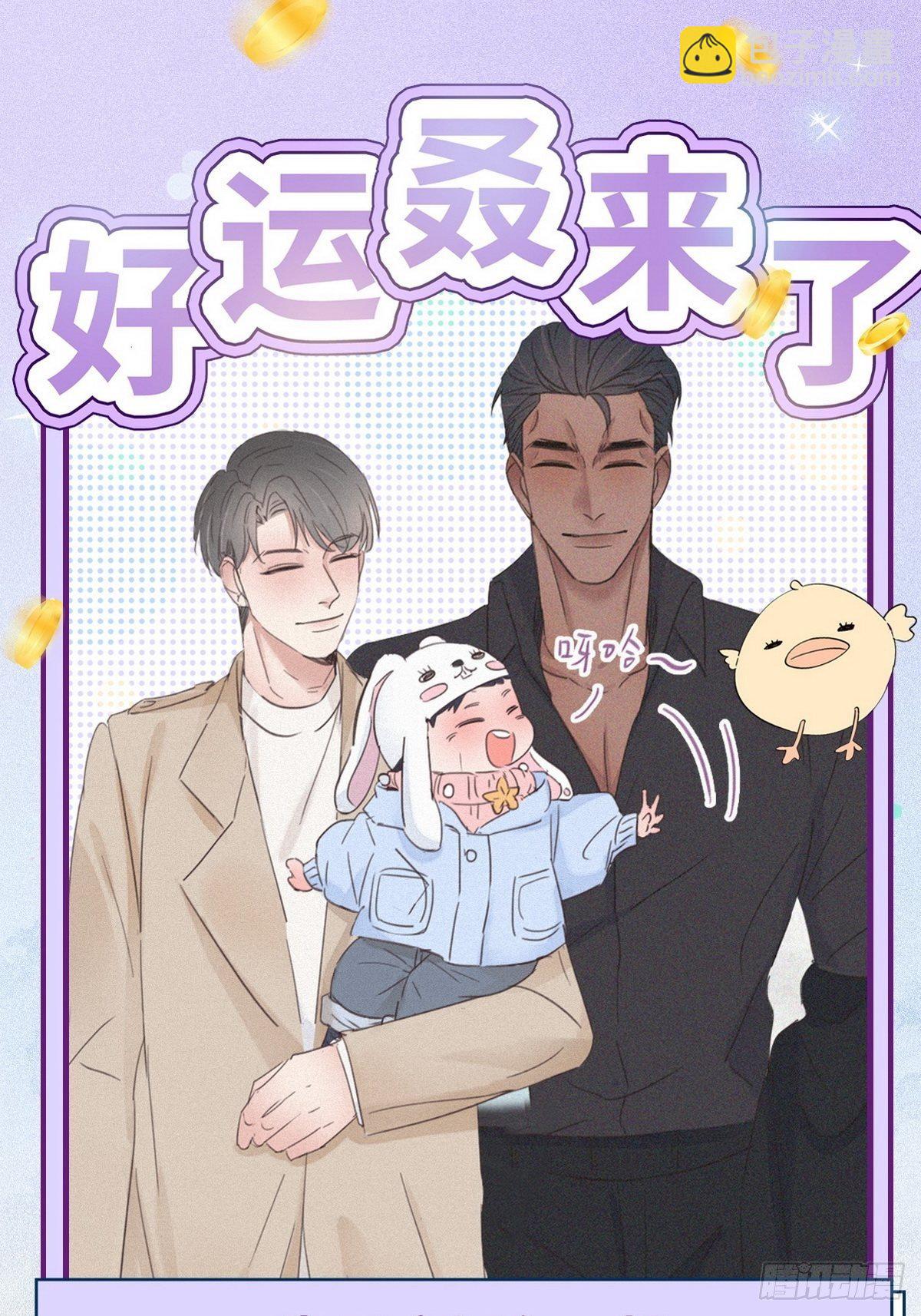 直男长篇番外-第49话
