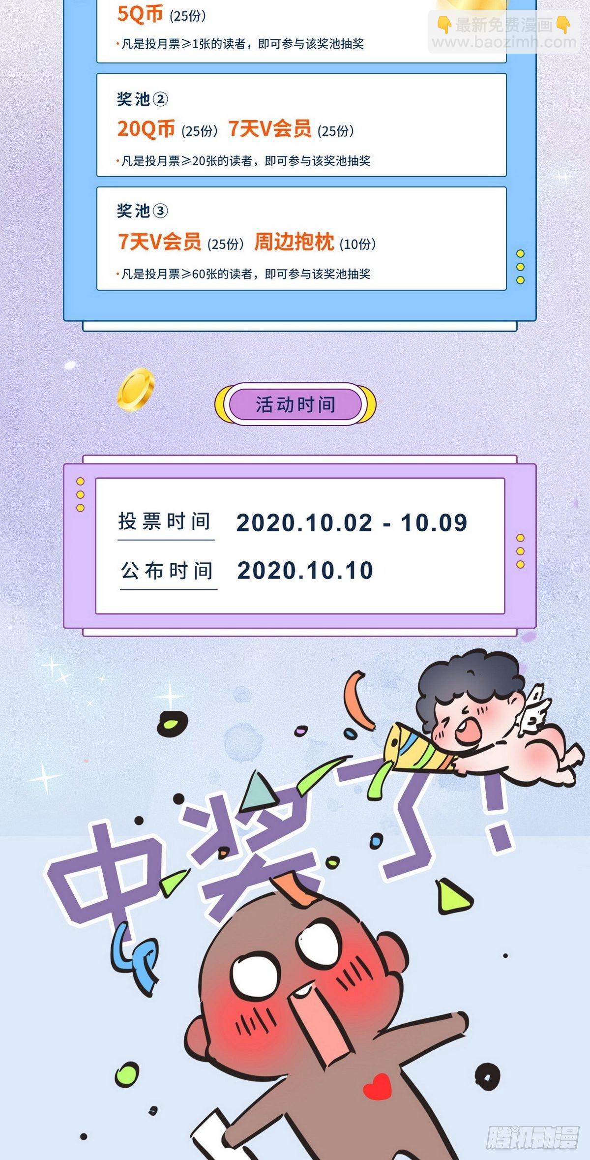 直男长篇番外-第49话