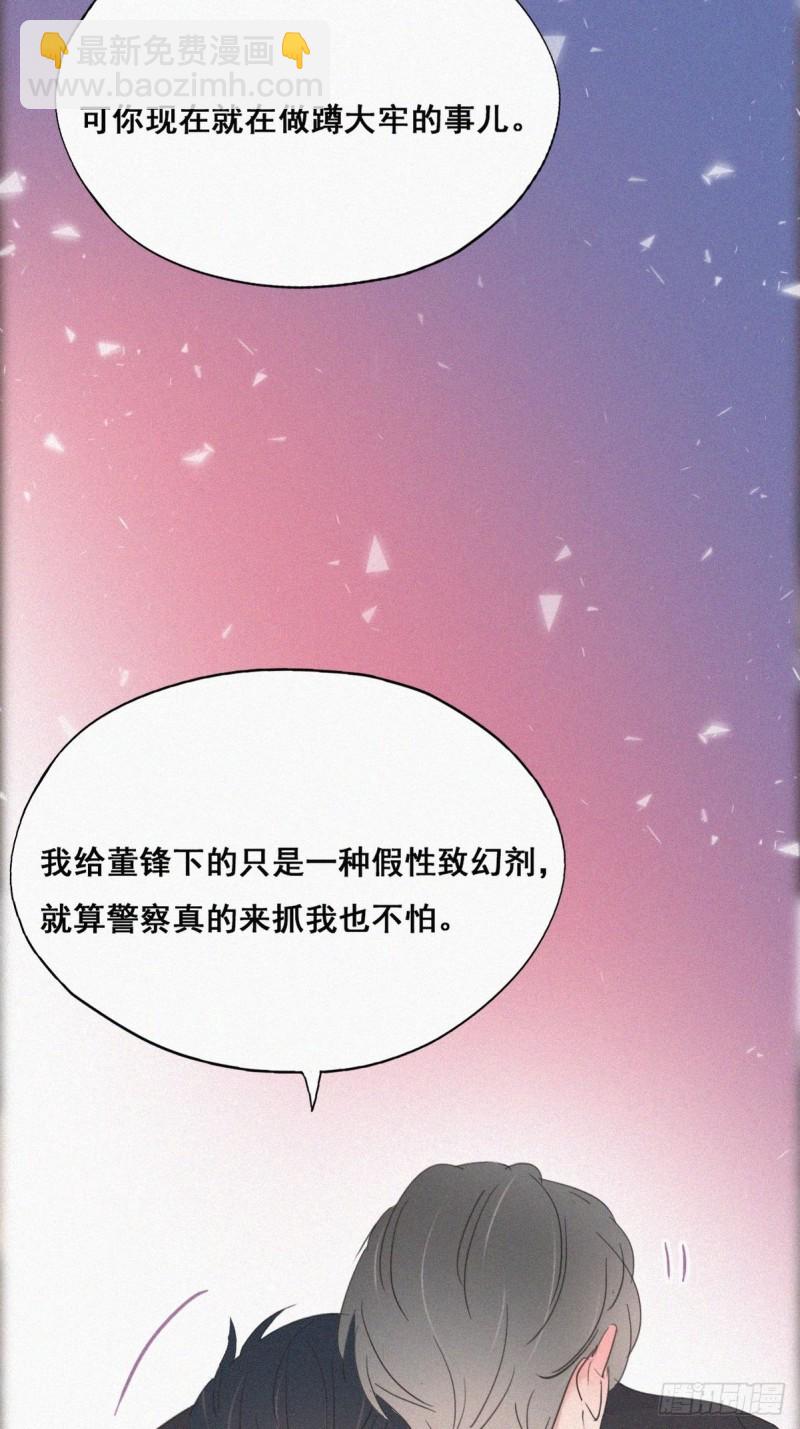 第47话 联手虐渣(1/2)-第51话