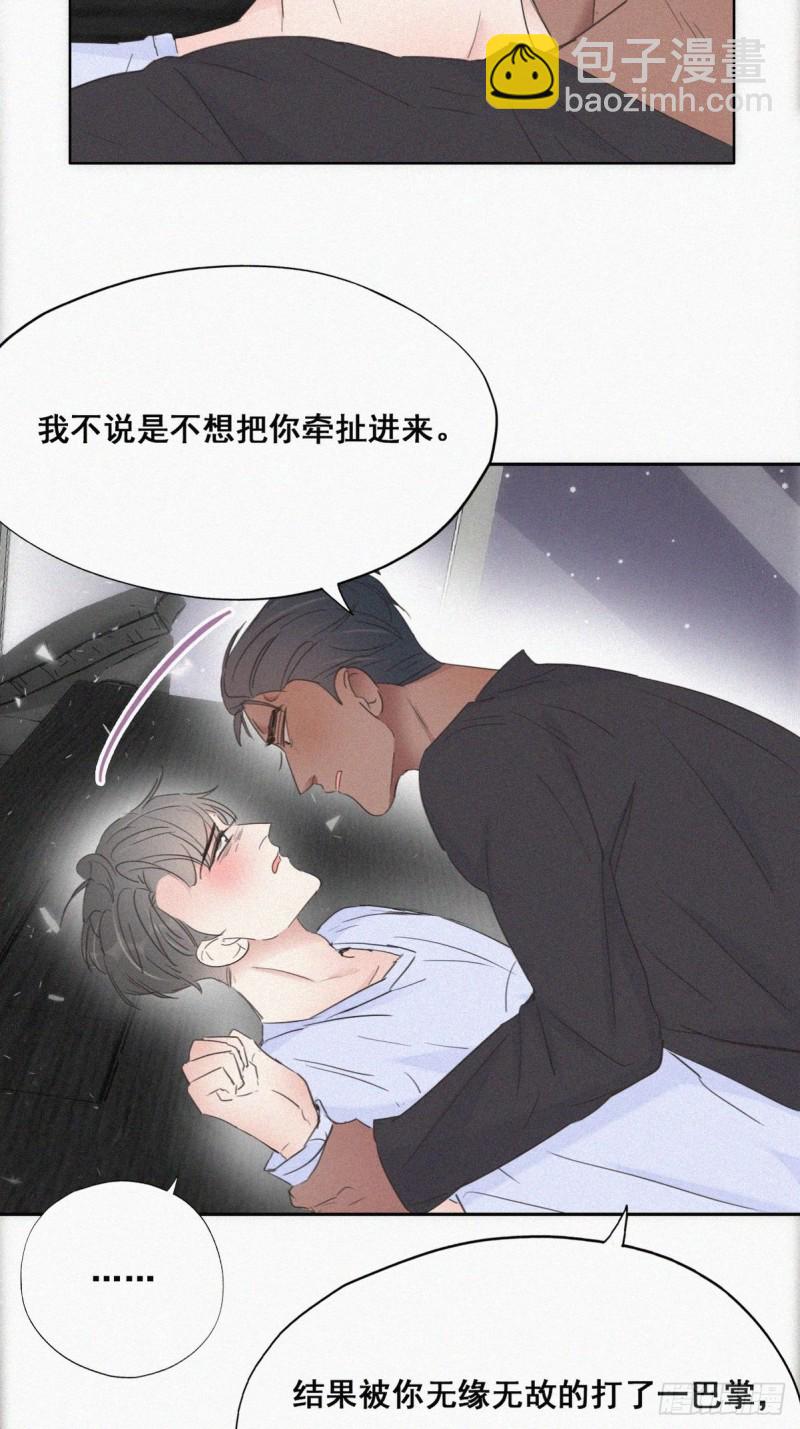 第47话 联手虐渣(1/2)-第51话