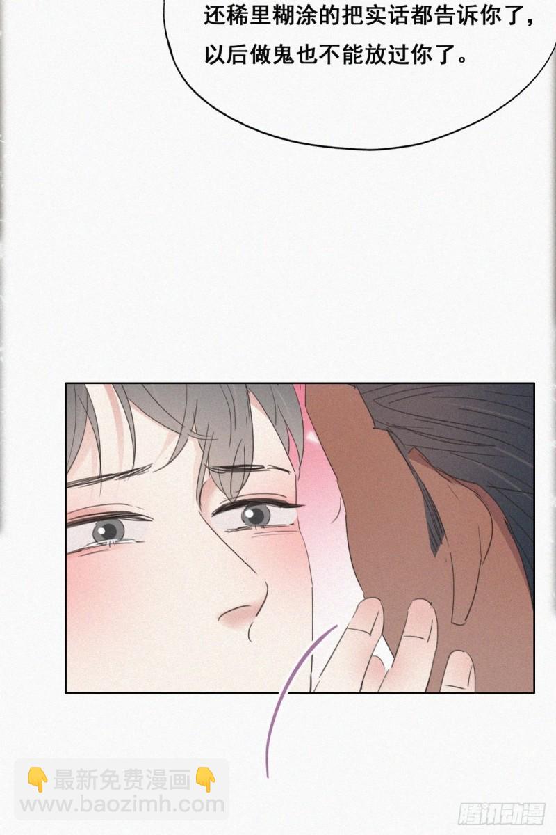 第47话 联手虐渣(1/2)-第51话