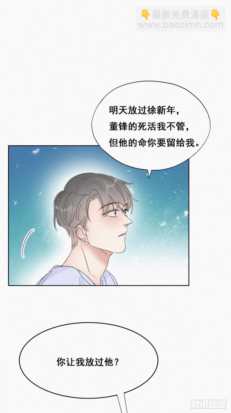 第47话 联手虐渣(1/2)-第51话