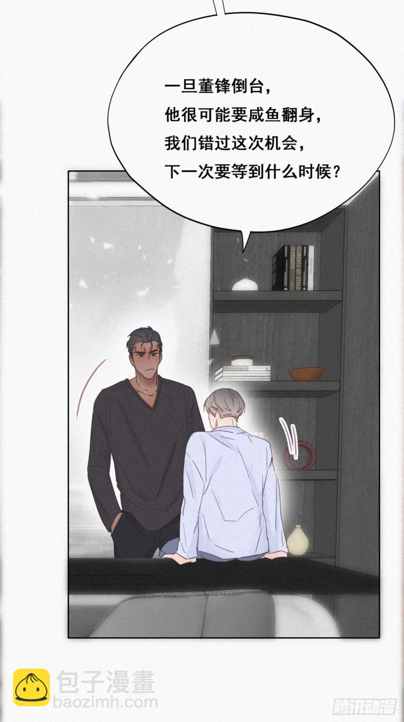 第47话 联手虐渣(1/2)-第51话