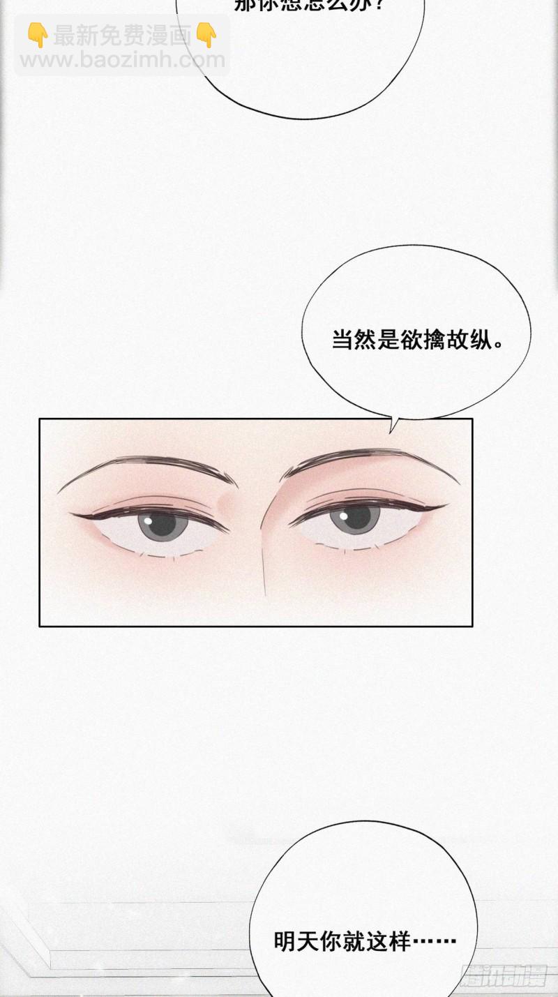 第47话 联手虐渣(1/2)-第51话
