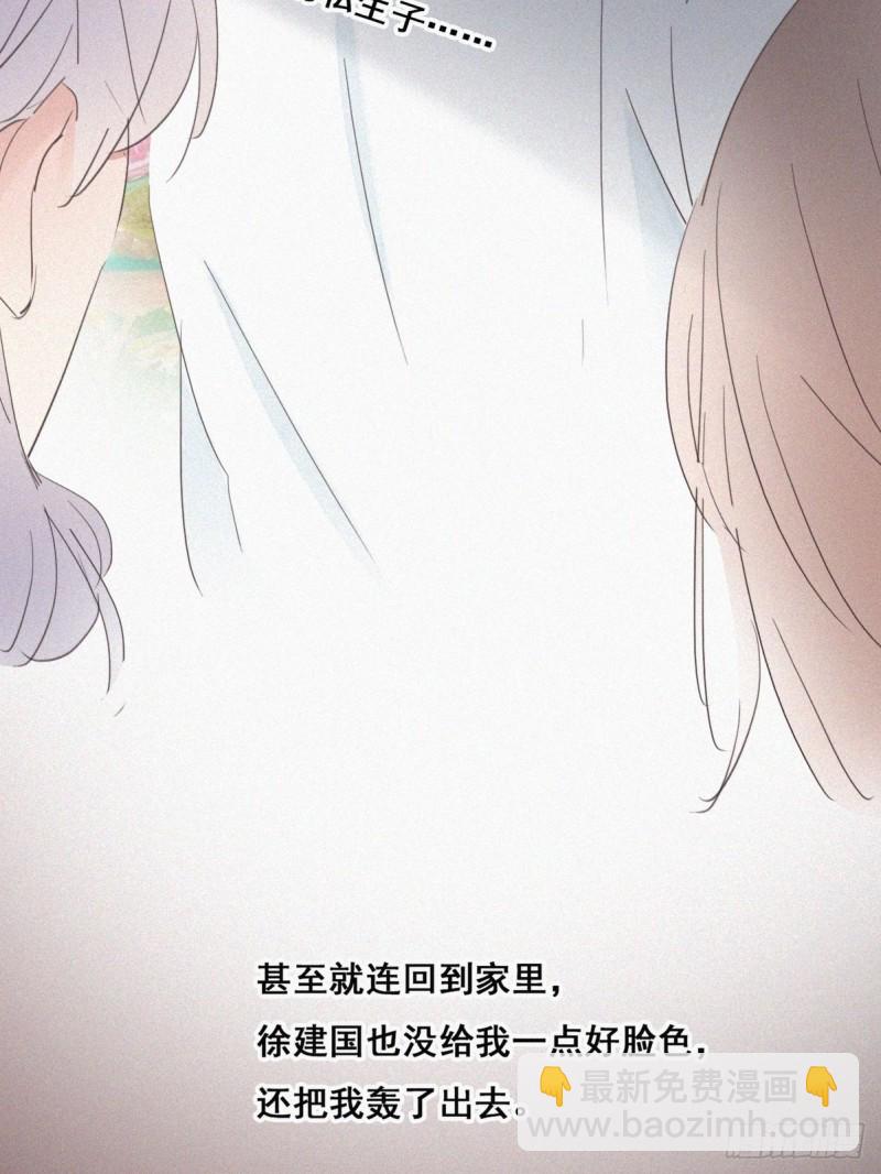 第47话 联手虐渣(1/2)-第51话