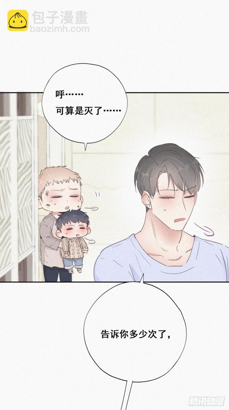 第49话 搞垮董锋(1/2)-第53话