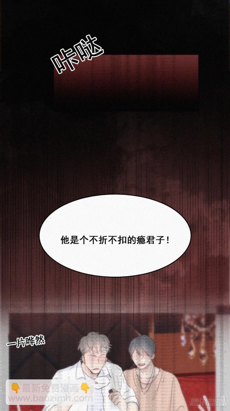 第49话 搞垮董锋(1/2)-第53话