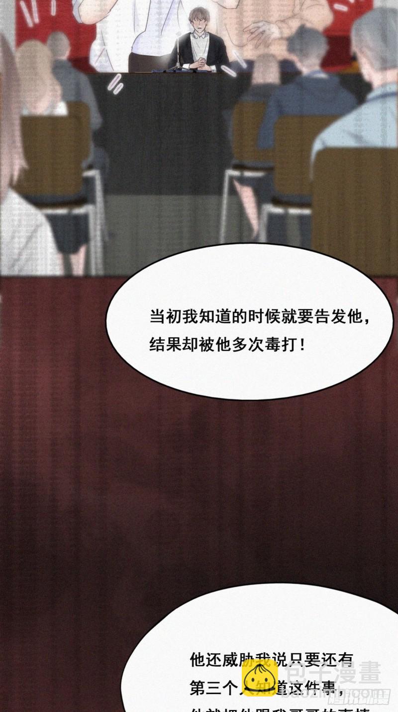 第49话 搞垮董锋(1/2)-第53话