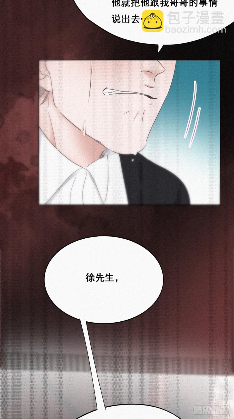 第49话 搞垮董锋(1/2)-第53话