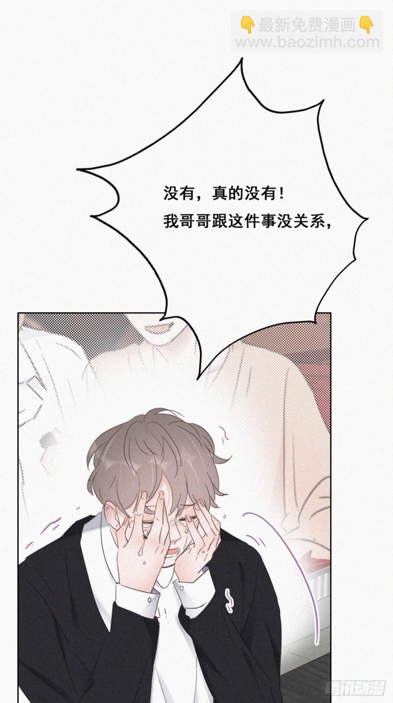 第49话 搞垮董锋(1/2)-第53话