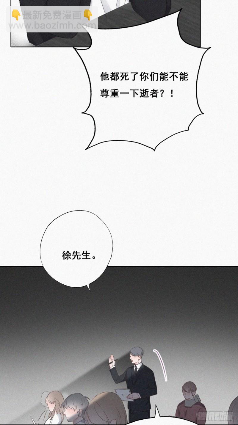 第49话 搞垮董锋(1/2)-第53话