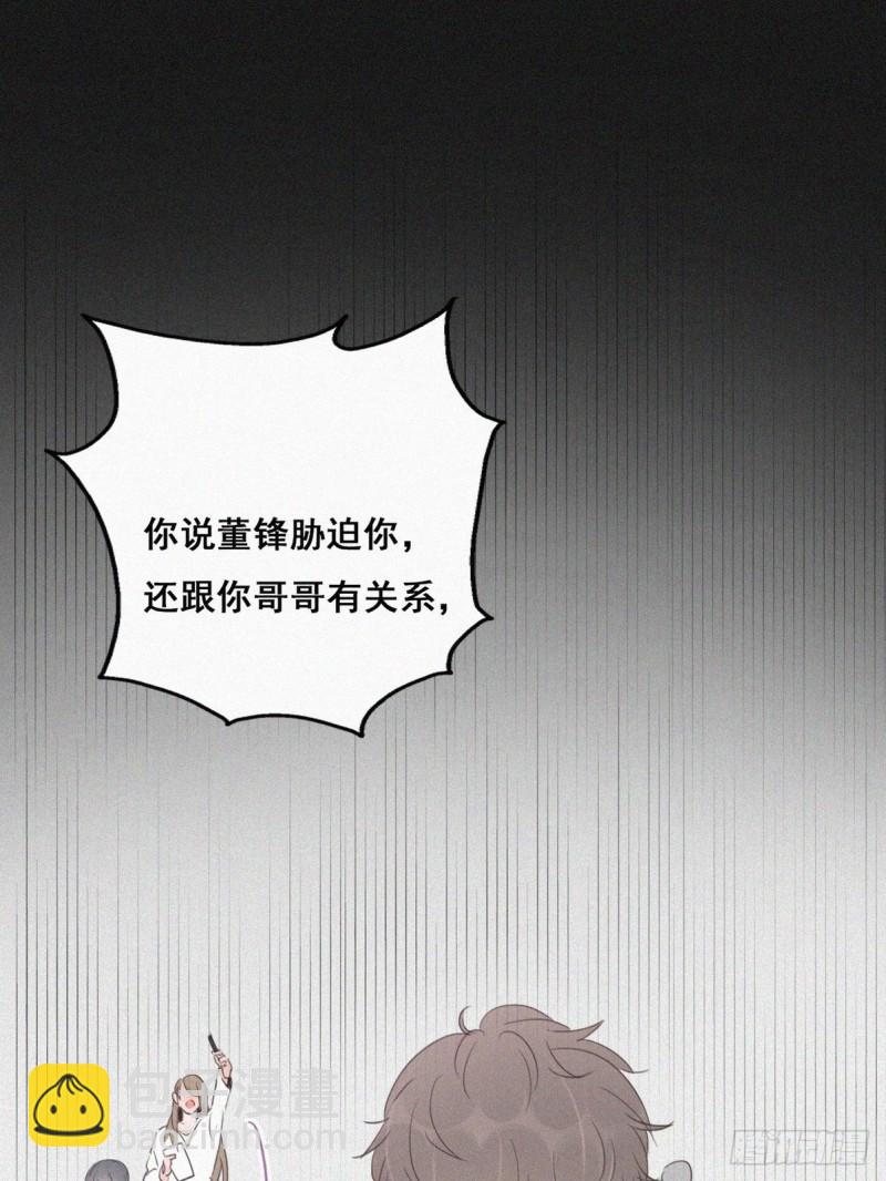 第49话 搞垮董锋(1/2)-第53话