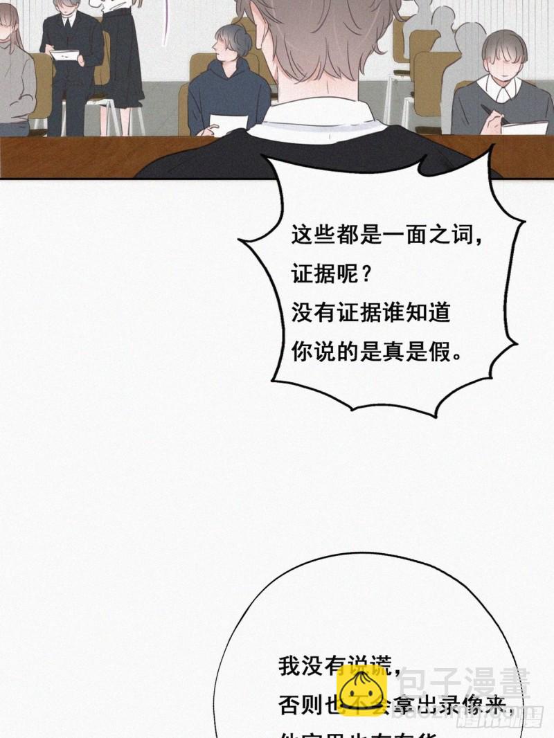 第49话 搞垮董锋(1/2)-第53话