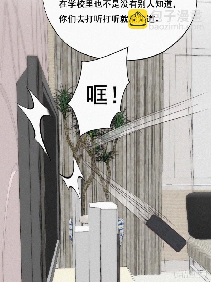 第49话 搞垮董锋(1/2)-第53话