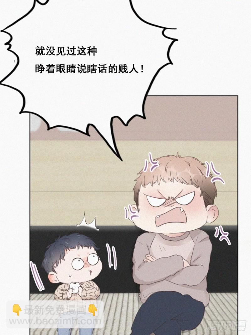 第49话 搞垮董锋(1/2)-第53话