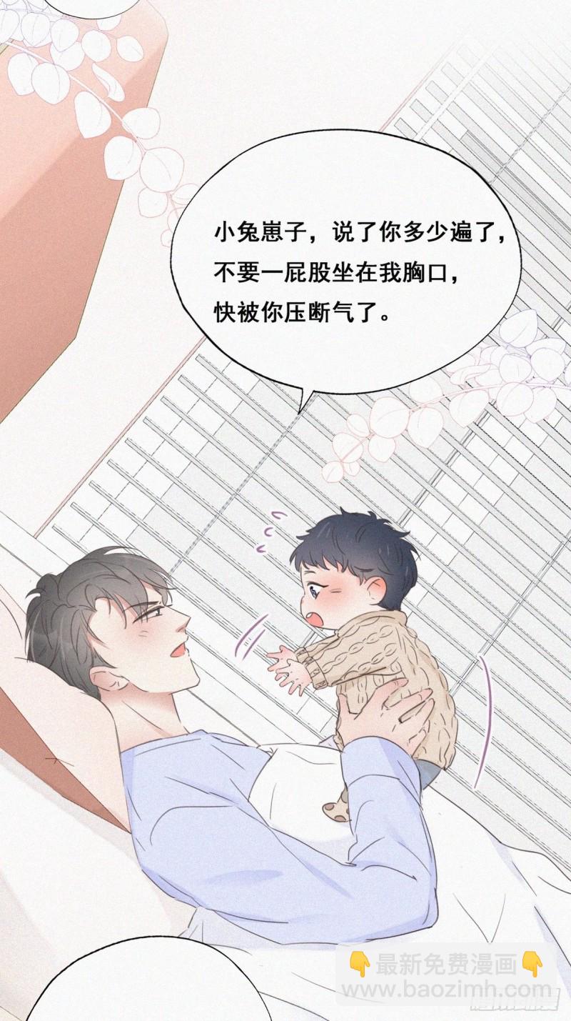 第49话 搞垮董锋(1/2)-第53话