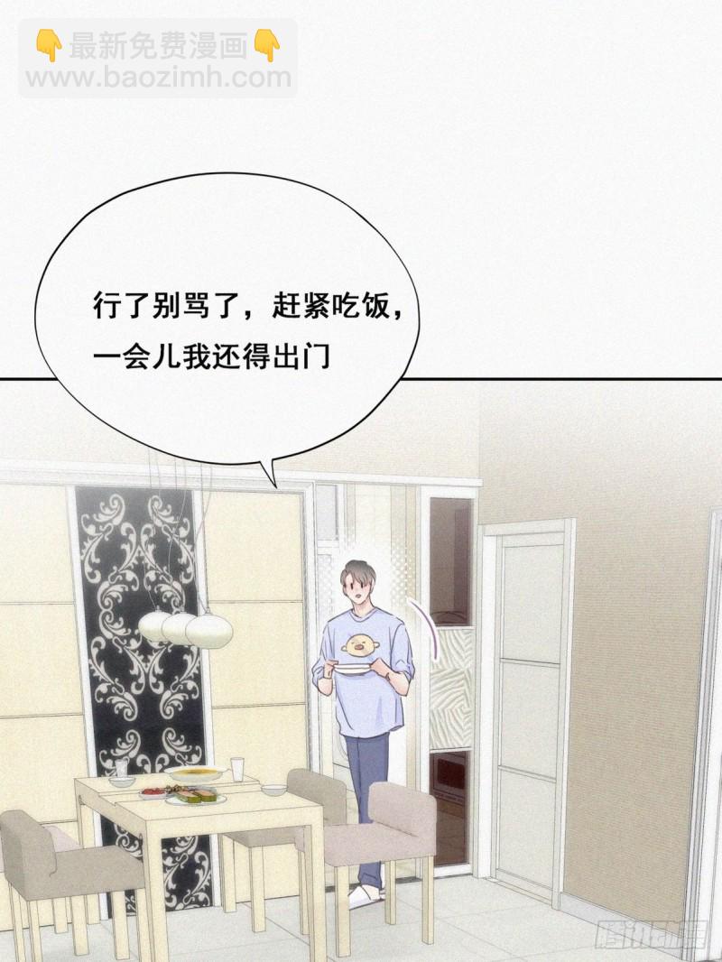 第49话 搞垮董锋(1/2)-第53话